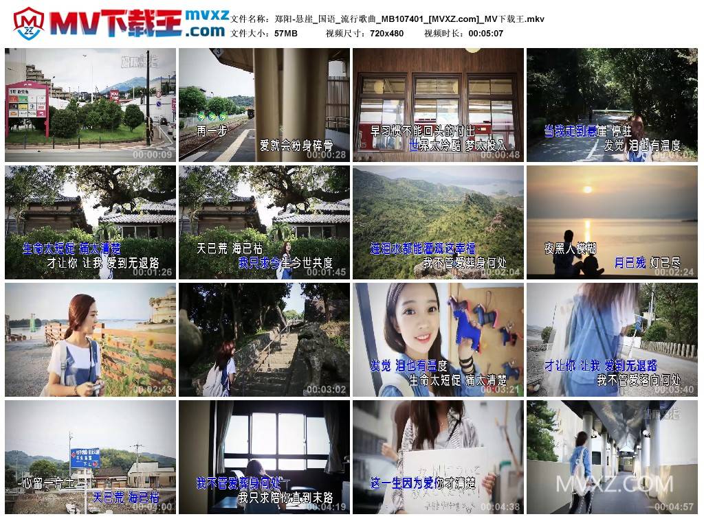 郑阳-悬崖_国语_流行歌曲_MB107401